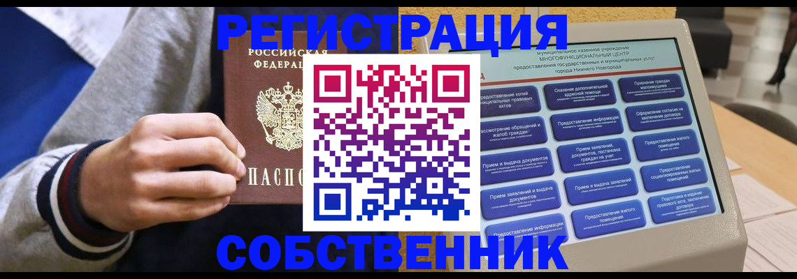 временная регистрация госуслуги в Борзе